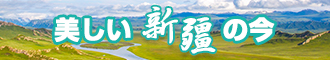 男人操美女BB新疆banner-w330n60.jpg